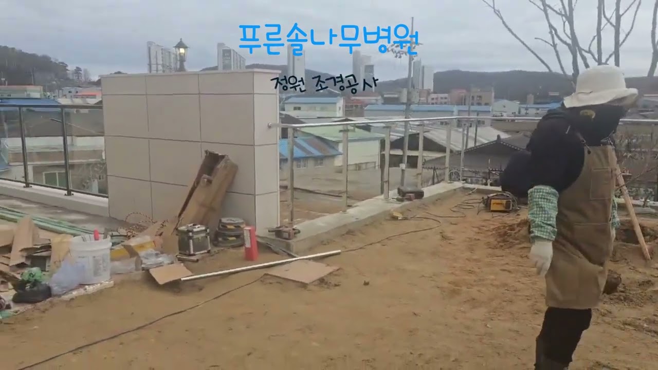 정원조경공사