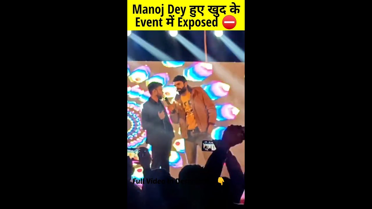 @Tech champion support Exposed⛔To Manoj Dey || Digital Star Event|| #shorts #viral #news #manojdey