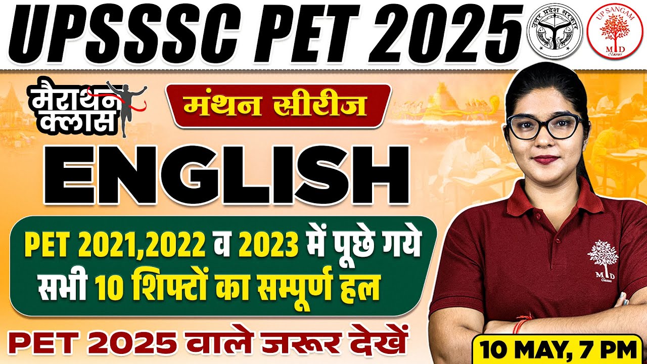 UPSSSC PET ENGLISH MARATHON 2025 | UPSSSC PET ENGLISH PYQS 2025 | UPSSSC PET ENGLISH BY UP SANGAM