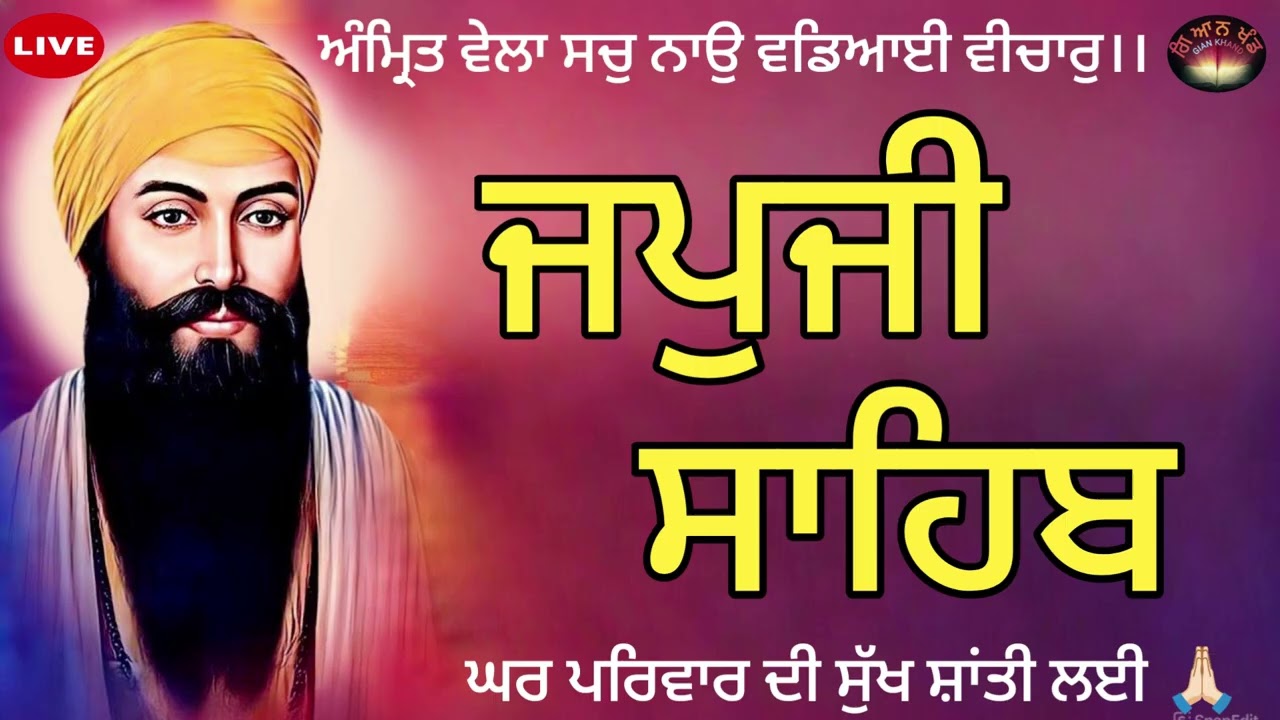 japji sahib full path / path japji sahib 
