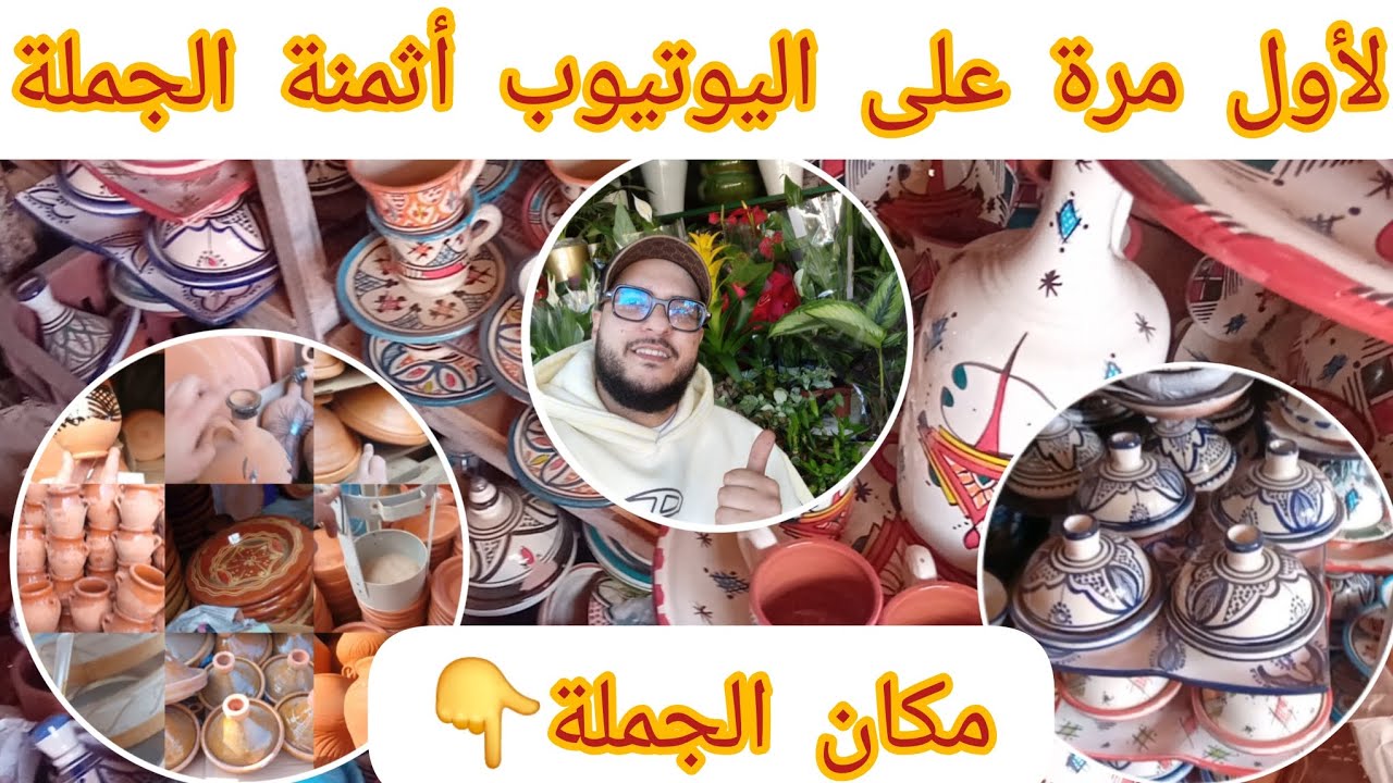 🔴دراسة جدوى مشروع💥الفخار والغرس💥والورد لي كيتباع لوطيلات💯مشروع غابر وفيه ربح زوين بزاف🤑