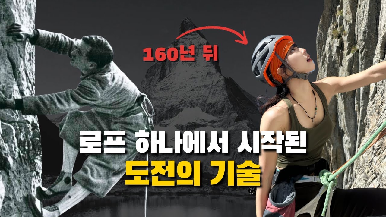 160년째 도전에 미친 브랜드, 직접 스위스에 가봤습니다🔥(with MAMMUT)