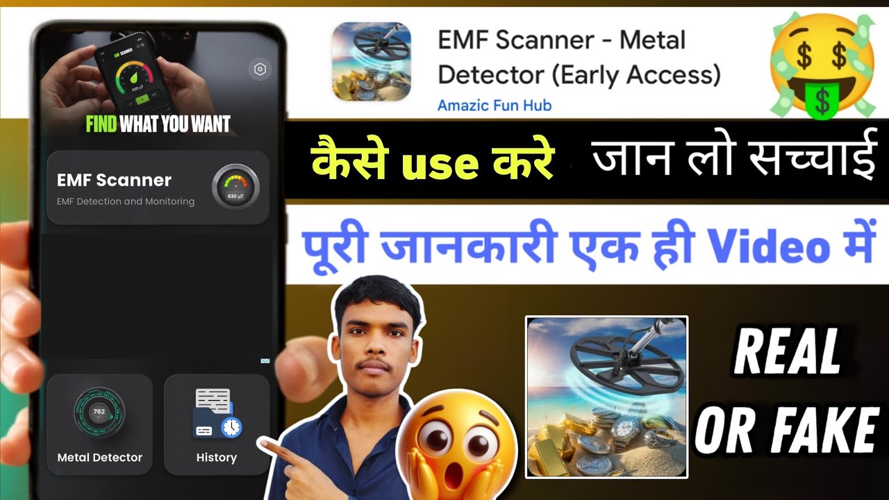 Emf Scanner Metal Detector Kya Hai | Emf Scanner Metal Detector Kaise Use Kare 