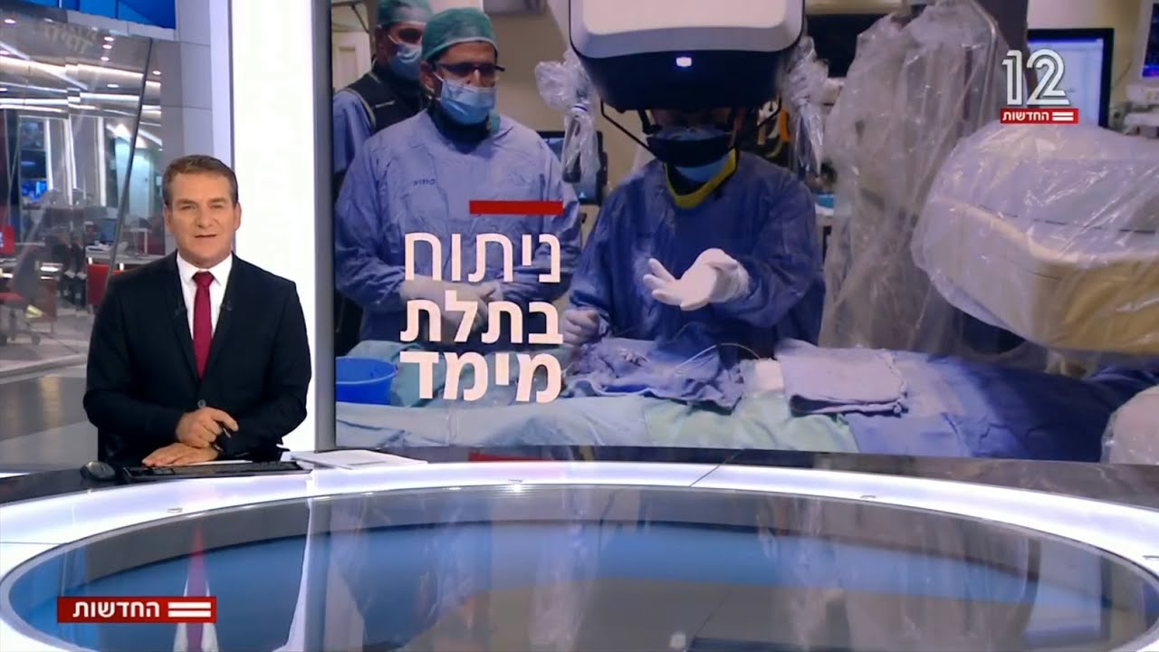 HOLOSCOPE-i Holographic System Featured at Schneider Children's Medical Center, National TV (Hebrew)