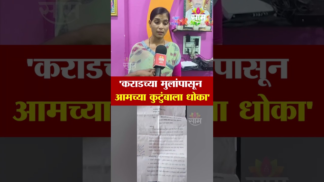 'कराडच्या मुलांपासून आमच्या कुटुंबाला धोका' - ज्ञानेश्वरी मुंडेंचा गंभीर आरोप | Mahadev Munde Case