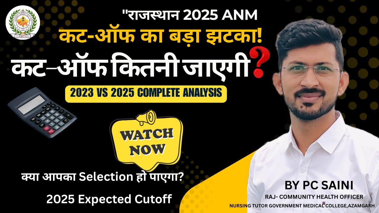 RAJASTHAN ANM - 2025 // ANM CUT-OFF-2025// RSSB EXAM -2025// BY PC SAINI
