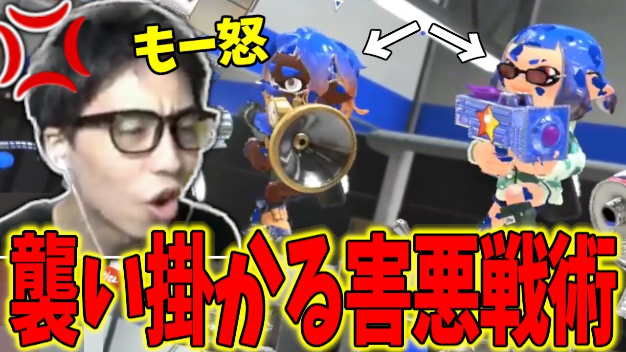 もみじ、ボールド、ポイントセンサーの害悪戦術に翻弄されブチギレるななと【スプラトゥーン3】
