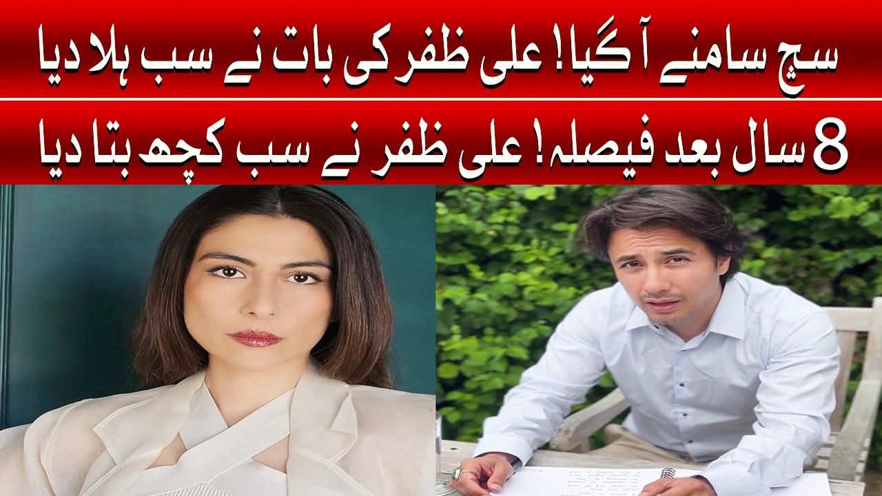 Ali Zafar Breaks Silence After Winning Case || His Statement Shocks Everyone