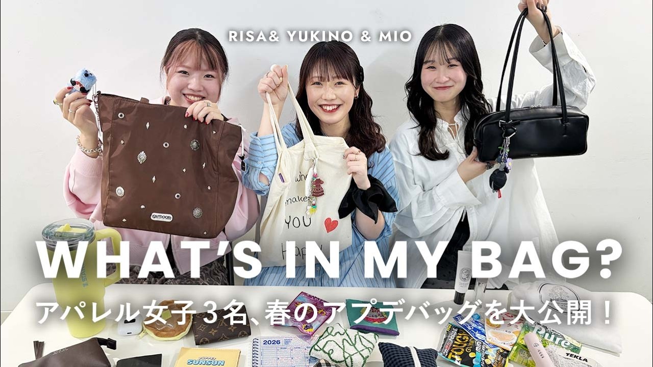 【バッグの中身】アパレル女子3人の春のアプデバッグの中身を大公開😉👜🌸推し活アイテムからコスメにお菓子まで一挙にご紹介します💡🏃&zwj;♂️