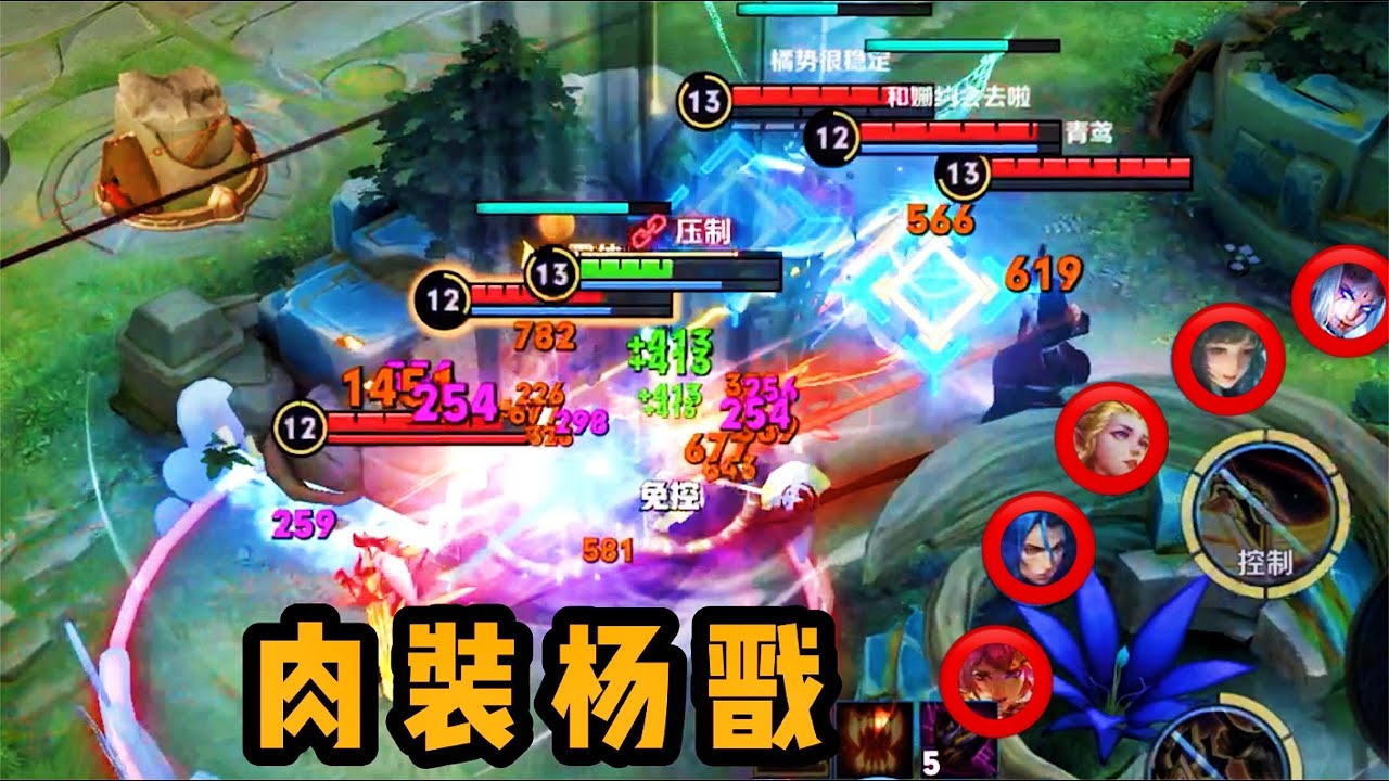 【铁根】对面：你这杨戬怎么出的全是防御装？ 