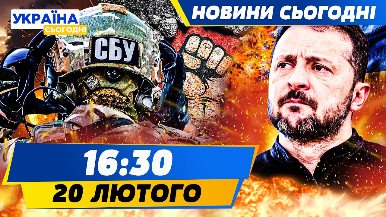 🔴3 ХВИЛИНИ ТОМУ! СПЕЦОПЕРАЦІЯ СБУ, ЯКА ПЕРЕВЕРНУЛА ВСЕ! ТАКОГО НЕ ЧЕКАВ НІХТО! | НОВИНИ СЬОГОДНІ