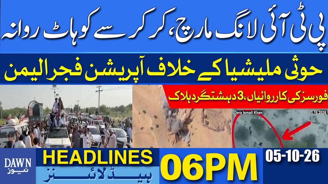 PTI Long March Moves From Karak to Kohat | Dawn News Headlines 06 PM