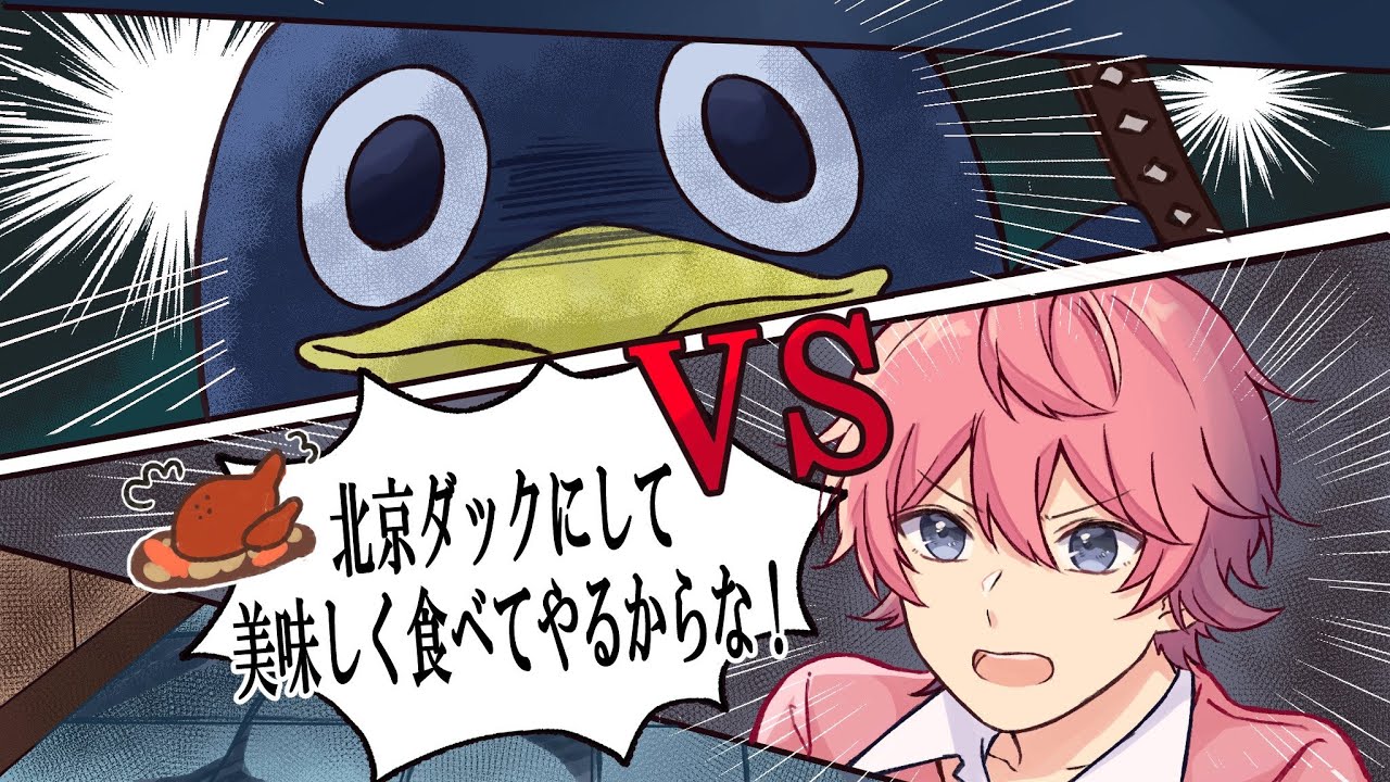 やられたらやり返す。1000倍返しだ。【獄門ペンギン】