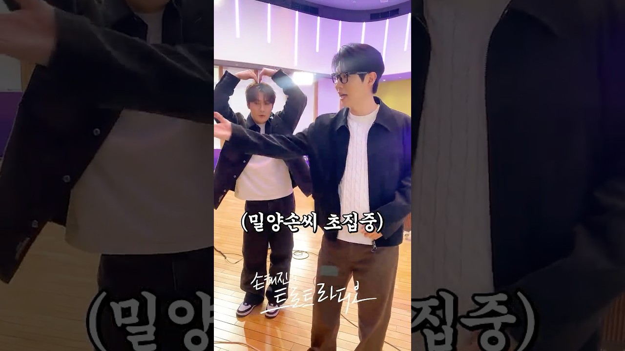 [🧡비하인드🧡] 손태진X손빈아가 서로를 보고 놀란 이유⁉️그니까 이 밀양손씨 투샷 은혜롭다고요💕손빈아X손태진 '땡큐' 하트 ver. 챌린지 비하인드💜