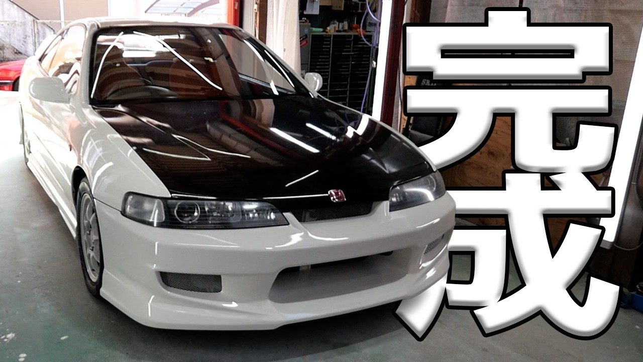 【とよちゃんガレージスペシャル】インテグラ全塗装しました！！【#40 Honda インテグラ タイプR】