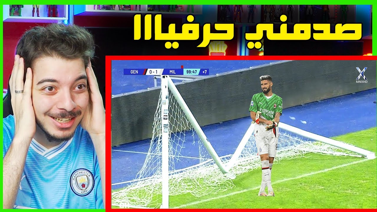 اغرب لقطات كرة القدم التي صدمت العالم! ..! ( تحول لحارس وانقذ فريقه! )