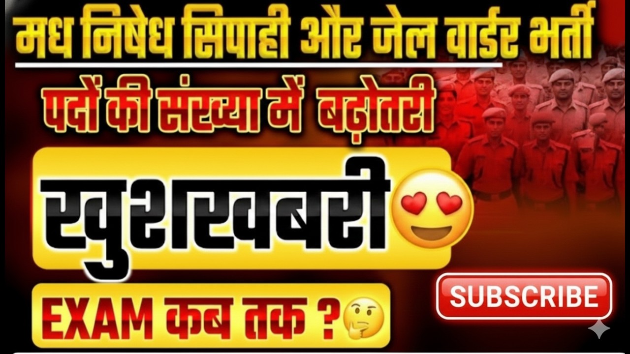 Bihar Constable & Jail Warden Recruitment 2026 | New Vacancy Out! 🔥 | Full Details