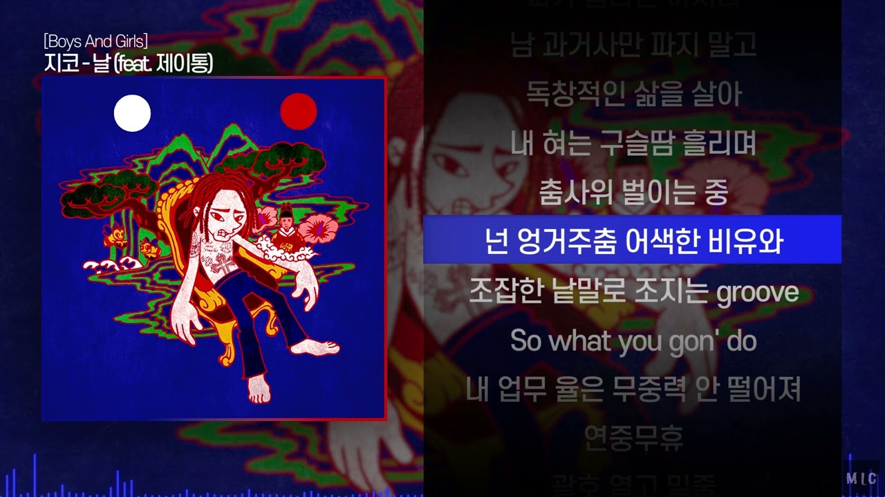 지코 - 날 (feat. 제이통)ㅣ Lyrics / 가사