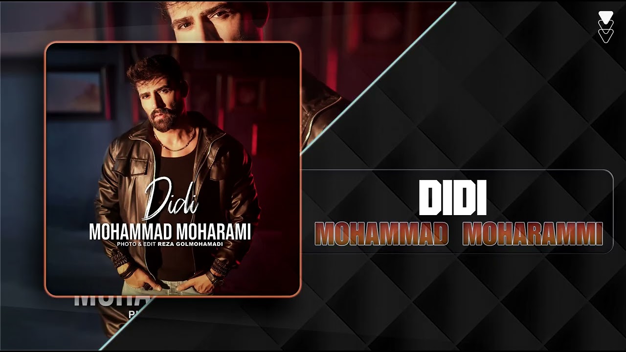 Mohammad Moharammi - Didi | OFFICIAL TRACK محمد محرمی - دیدی