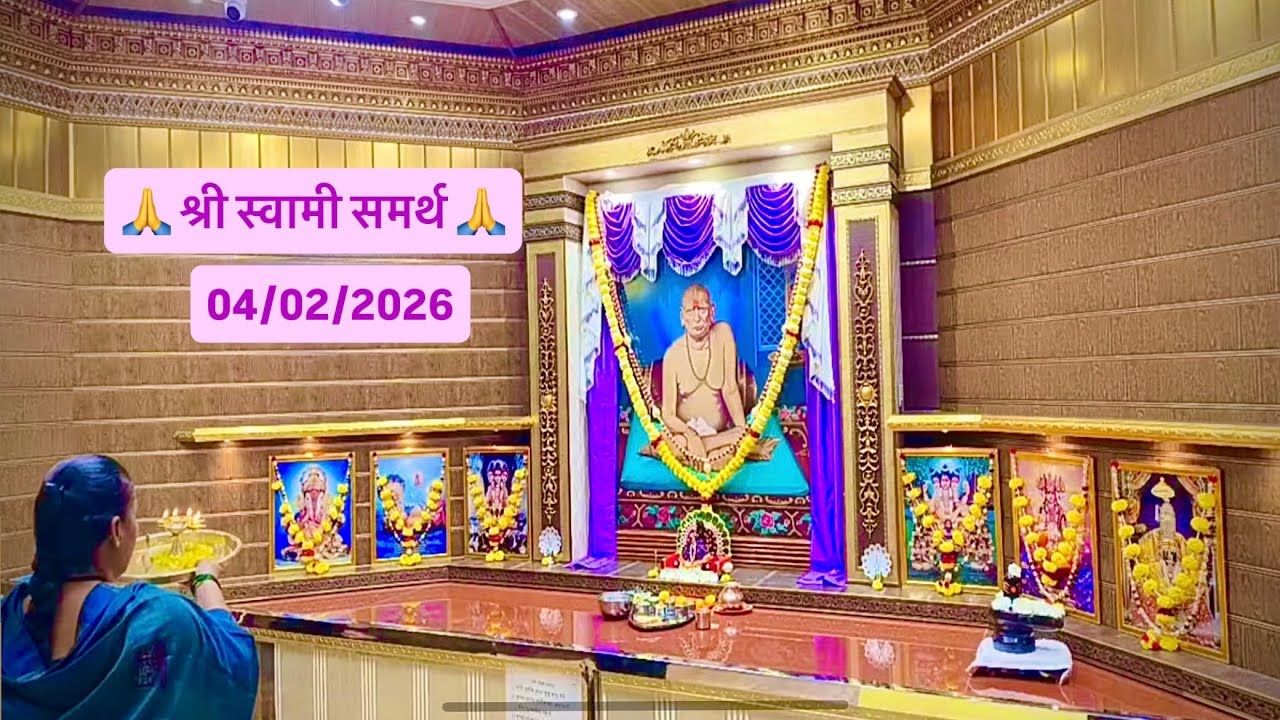 दि. 04/02/2026 | बुधवारची आरती | श्री स्वामी समर्थ महाराज,  मनमाड | Live Darshan.
