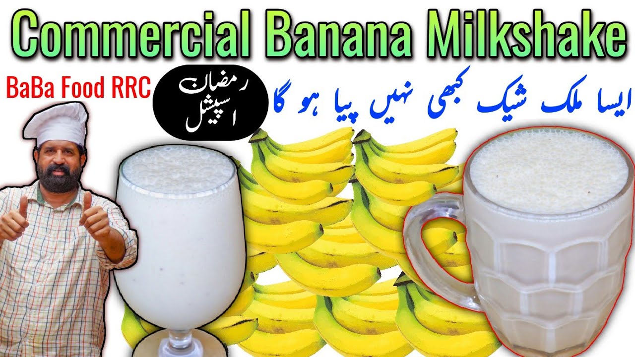 Commercial Banana Milkshake Restaurant style Banana Shake | Ramadan Special EASY & QUICK | BaBa Food