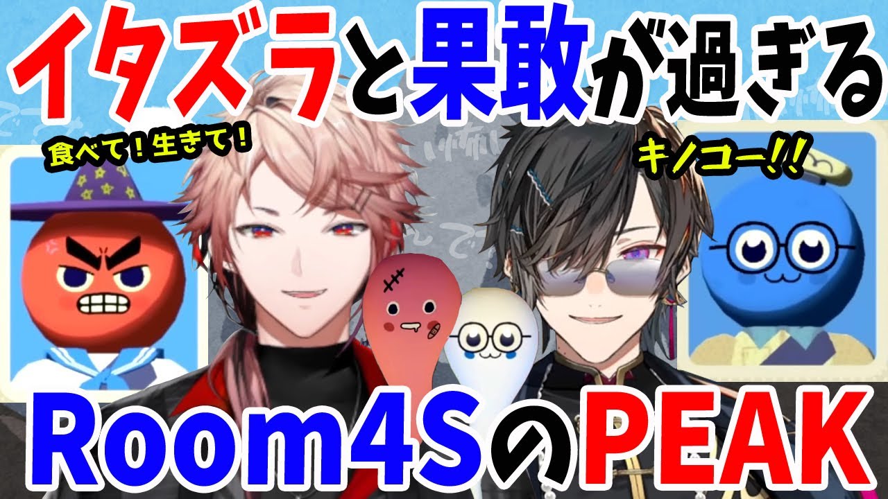 信頼に関わるるむふぉのPEAK【四季凪アキラ/セラフ・ダズルガーデン/VOLTACTION/にじさんじ/切り抜き/PEAK】