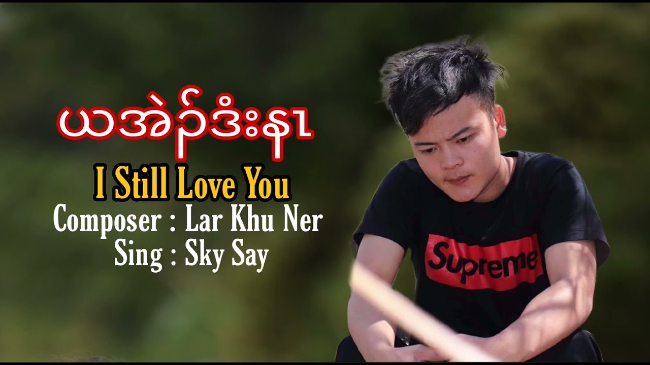 Karen new Song 2023 (I Still Love You) by Sky Say