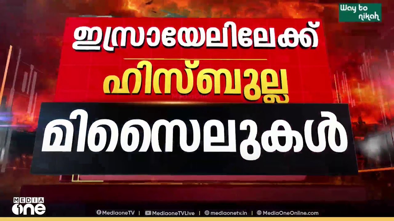 ഗൾഫ് സംഘർഷം മൂന്നാം ദിവസത്തിലേക്ക് ,  മേഖലയുടെ സമാധാനം കെടുത്തി കൂടുതൽ വ്യാപ്തിയിലേക്ക്