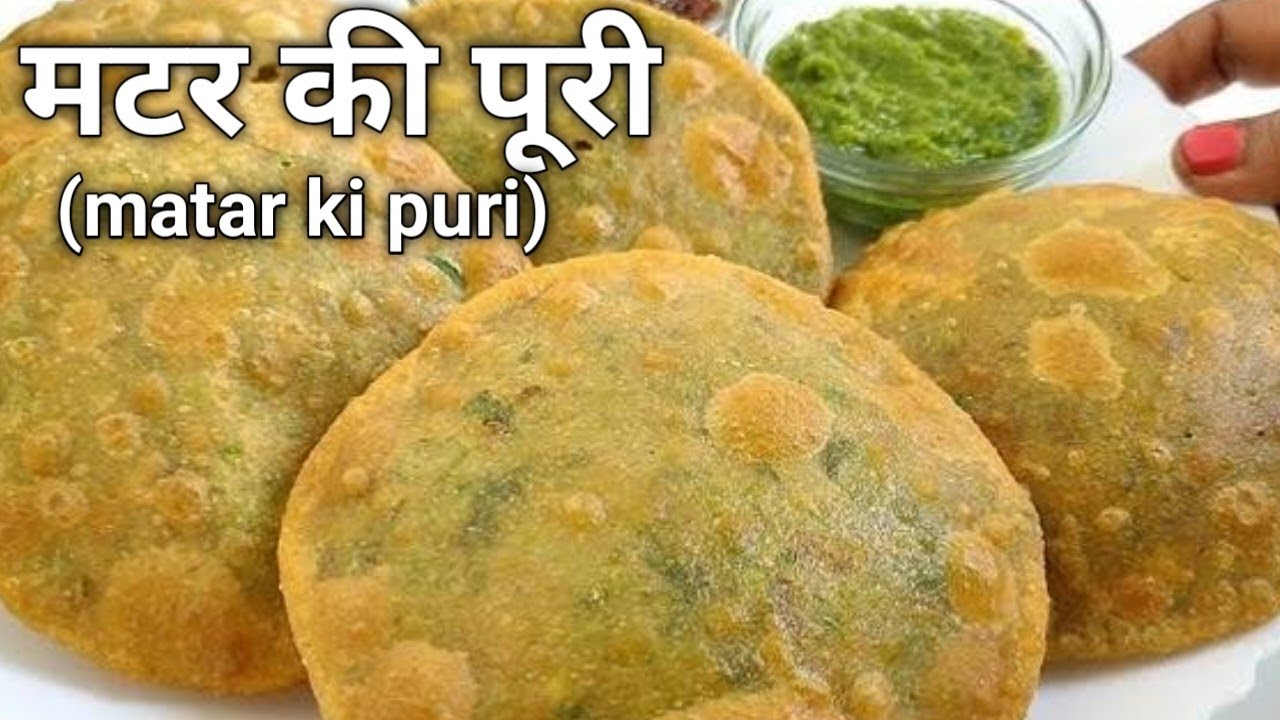 Matar ki kachori। कच्चे मटर और गेहूं के आटे की मसाला पूरीऐसे बनाओगे तो कचौरी खाना भूल जाओगे । 