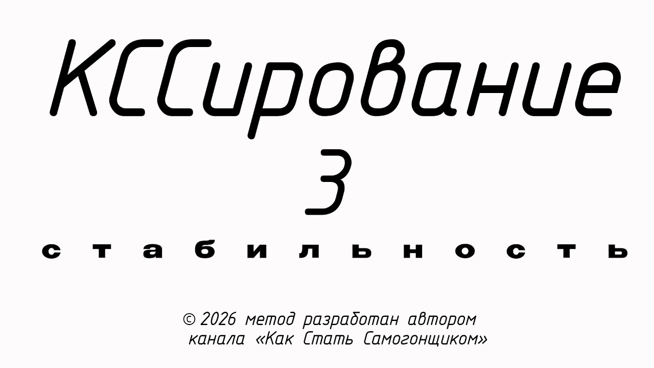 Залог четкой ректификации - стабильное избавление спирта-сырца от кислот на потстилле. КССирование.