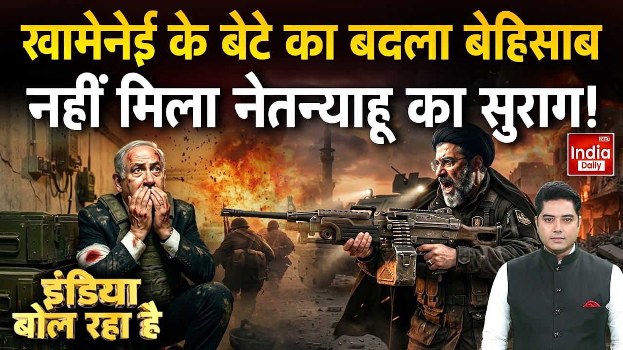 Tehran Attack America: बेटे मुजतबा ने लिया 'बाप' का बदला...गायब Netanyahu, Trump का हलक सूखा! Dubai