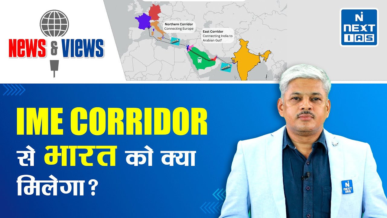 India-Middle East-Europe Economic Corridor (IMEC) - Explained | UPSC Current Affairs | NEXT IAS