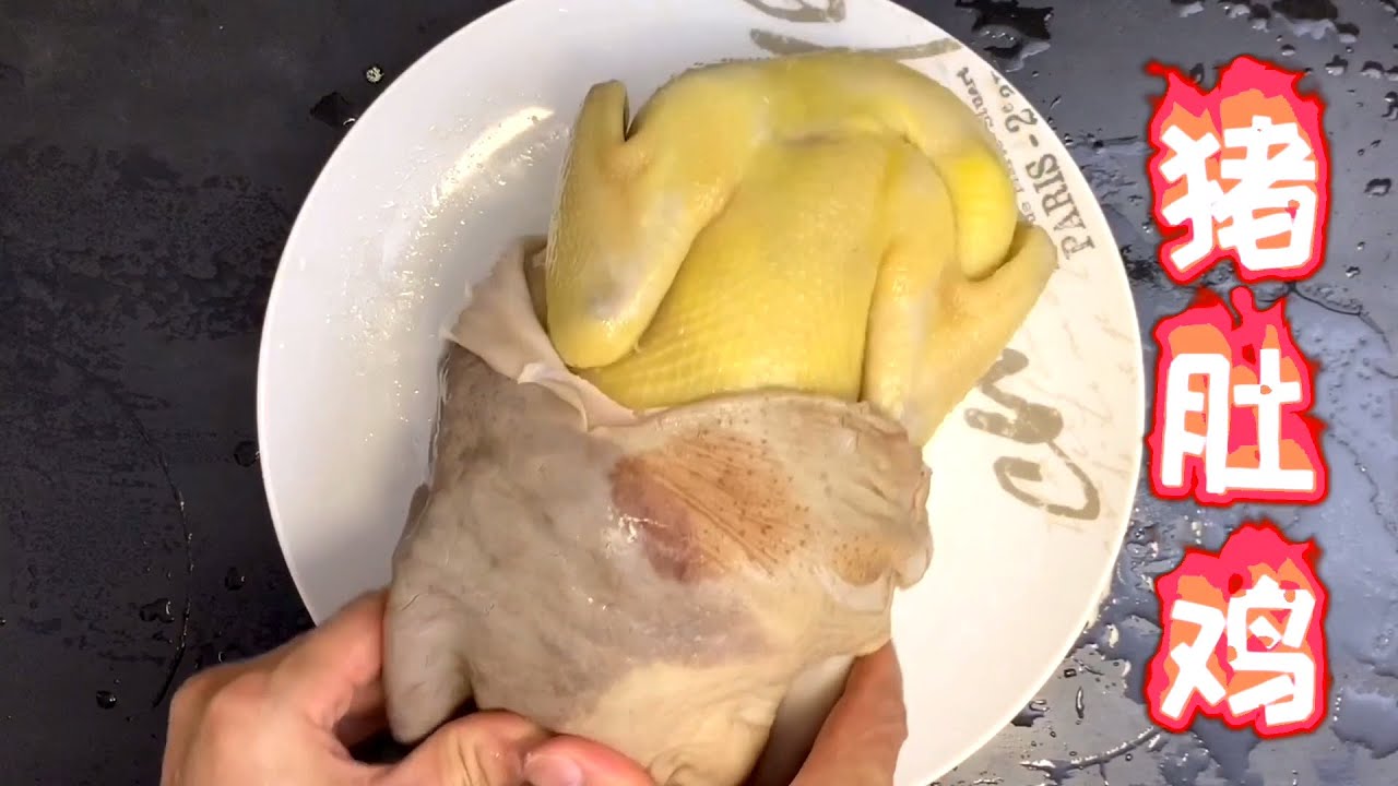 飯店不外傳的豬肚雞做法，湯營養鮮甜，雞肉嫩滑，豬肚爽脆彈牙