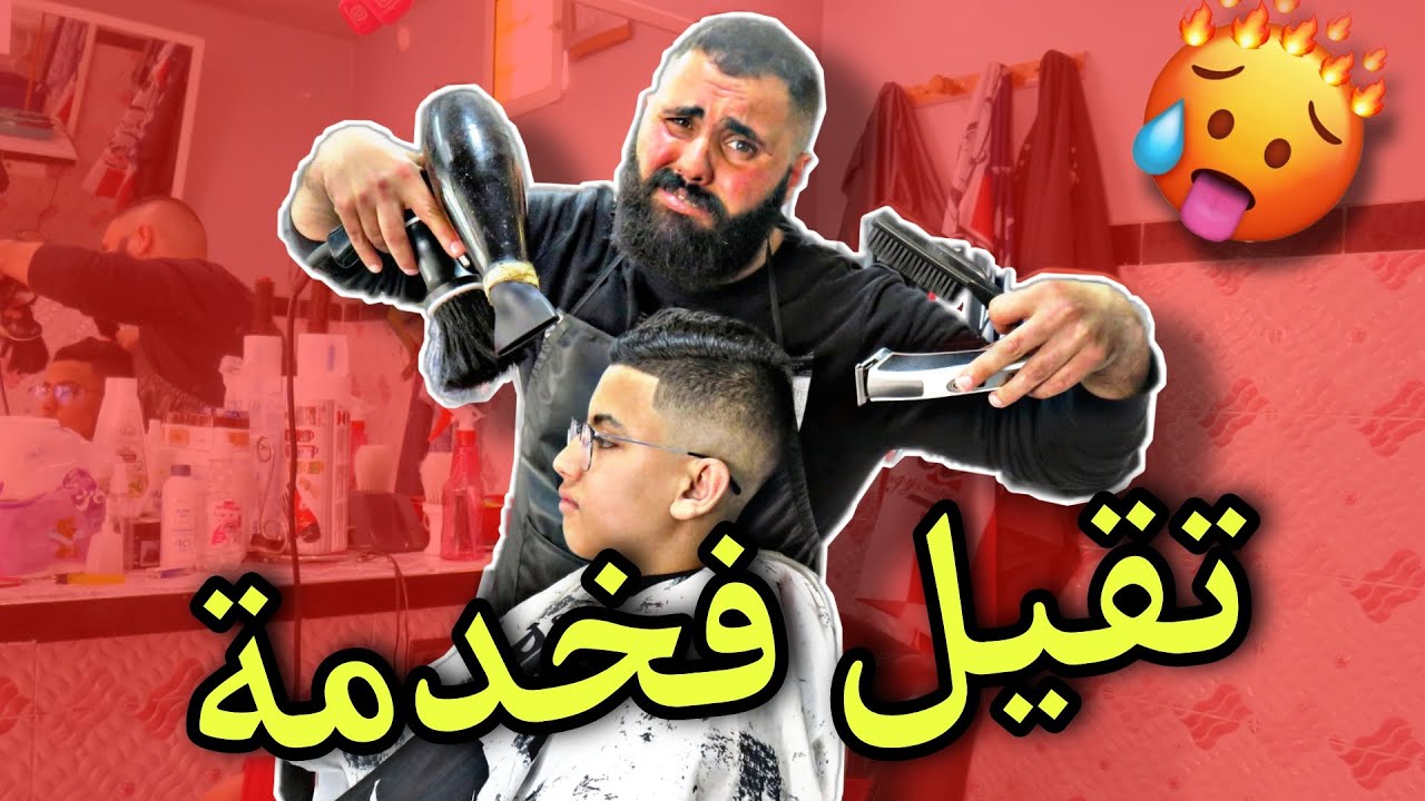تعلم طريقة سرعة فخدمة مع أفضل أداء 💪