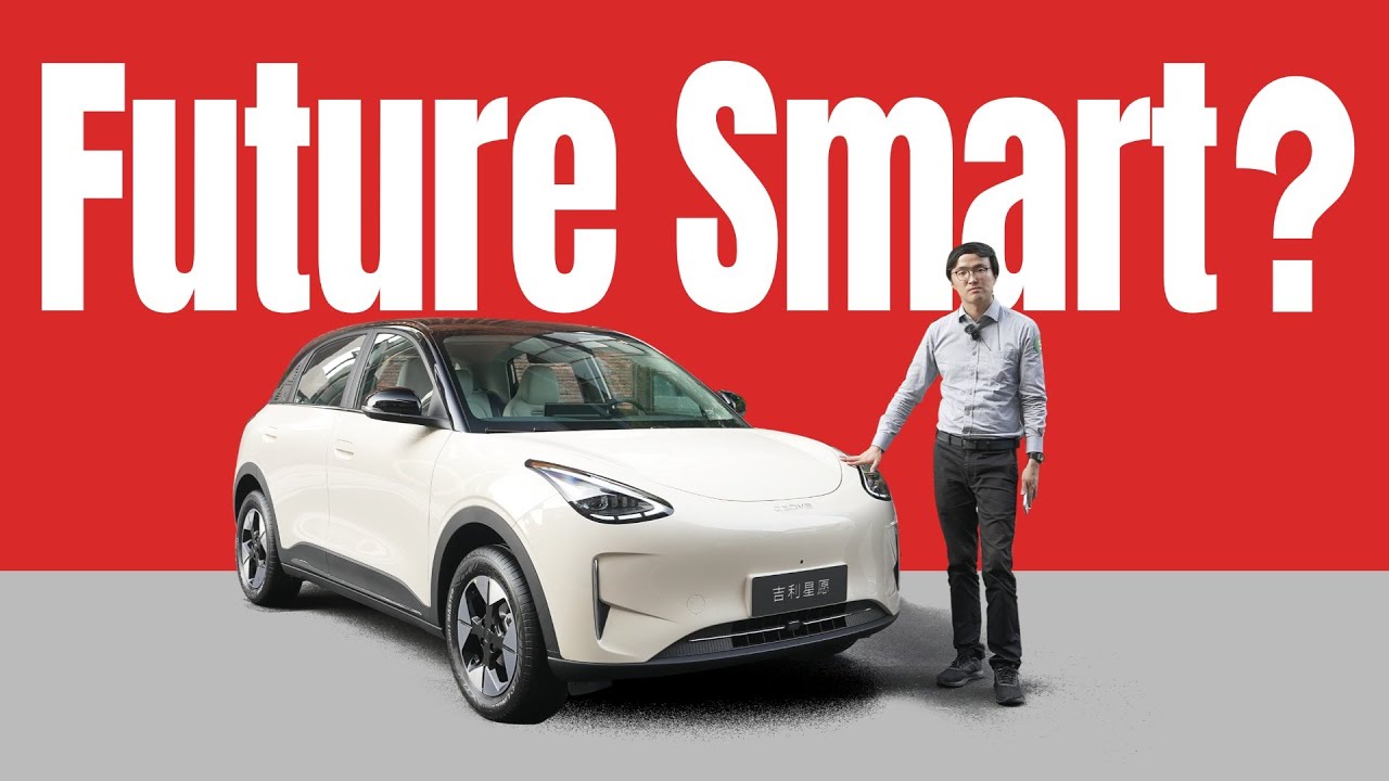 Вот что ждёт Smart — статический обзор Geely Xingyuan