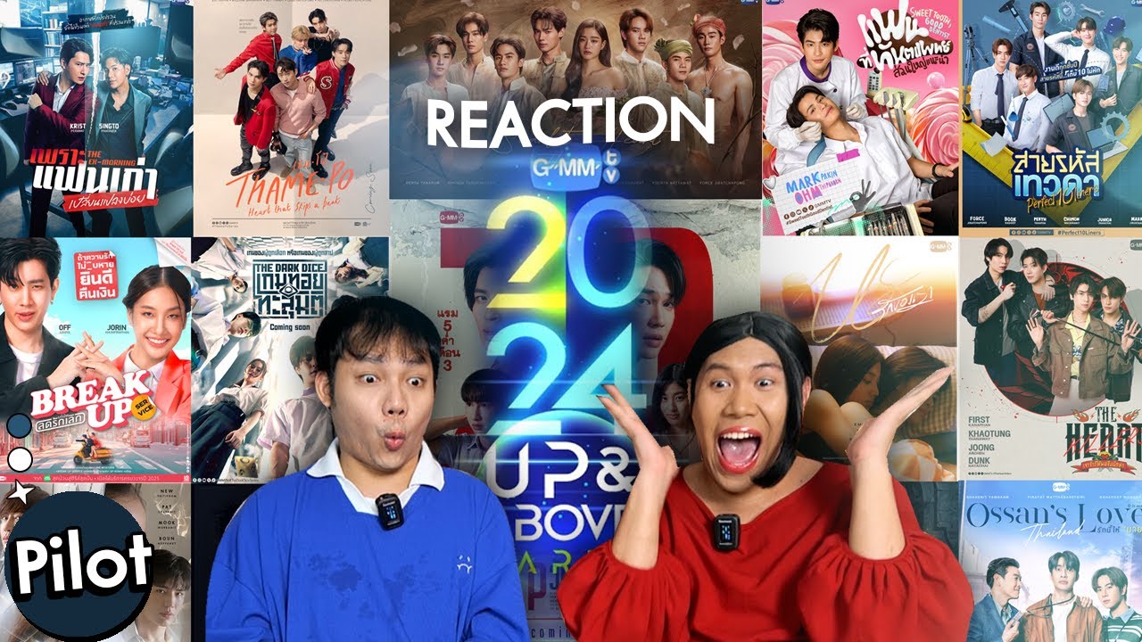 เลือก3เรื่องที่อยากดู! Reaction GMMTV2024 UP&ABOVE PART2 | เม้นท์ก่อนเข้านอน