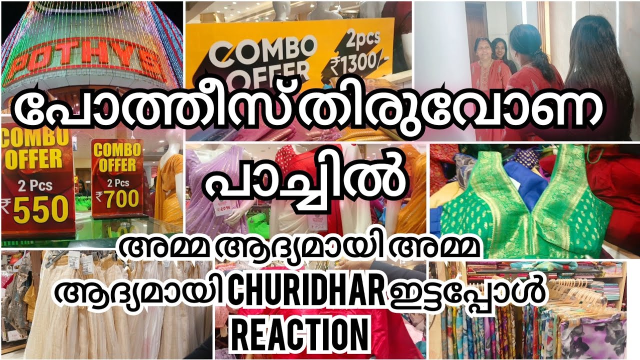 പോത്തീസിൽ ഓണം കളക്ഷൻസ് വന്നു കണ്ടിരുന്നൊ🥳 || pothys ഓണം offer|| #pothyssilksarees #malayalam #saree