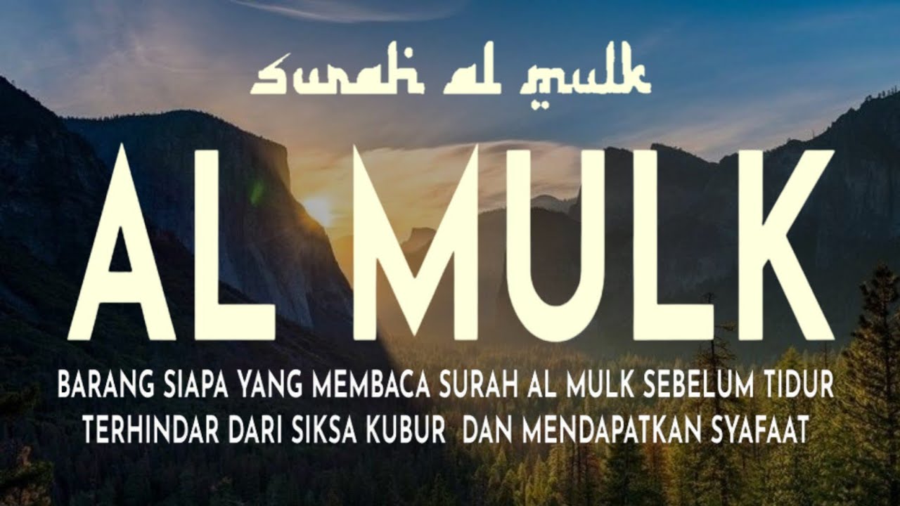 BACAAN SURAH MERDU AL MULK, AL QURAN PENGANTAR TIDUR, TERHINDAR DARI SIKSA KUBUR