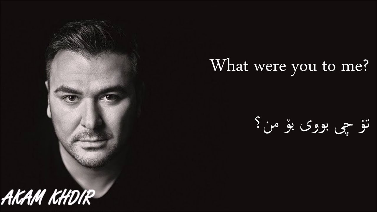 Antonis Remos Ti Imouna Gia Senane English&Kurdish Akam Khdir Lyrics