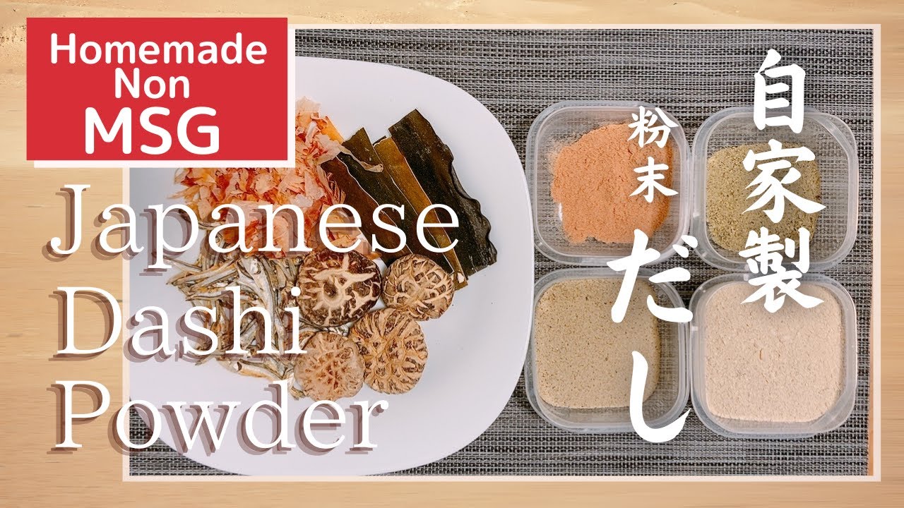 [Non-MSG/No Artificial] How to make homemade Japanese dashi powder | Easy healthy cooking　（日本語字幕付き）