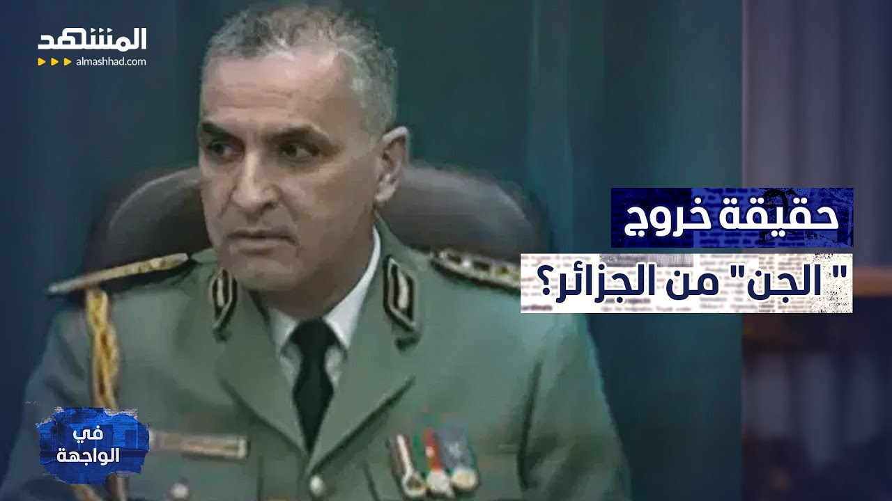 هرب في قارب سرّي؟.. حقيقة خروج 
