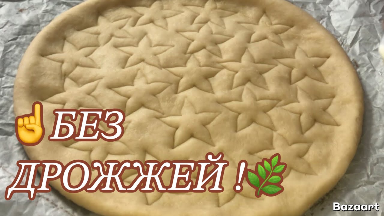 Полезный хлеб без дрожжей ! Вкусное ,нежное ,красивое и очень простое ! 🌿