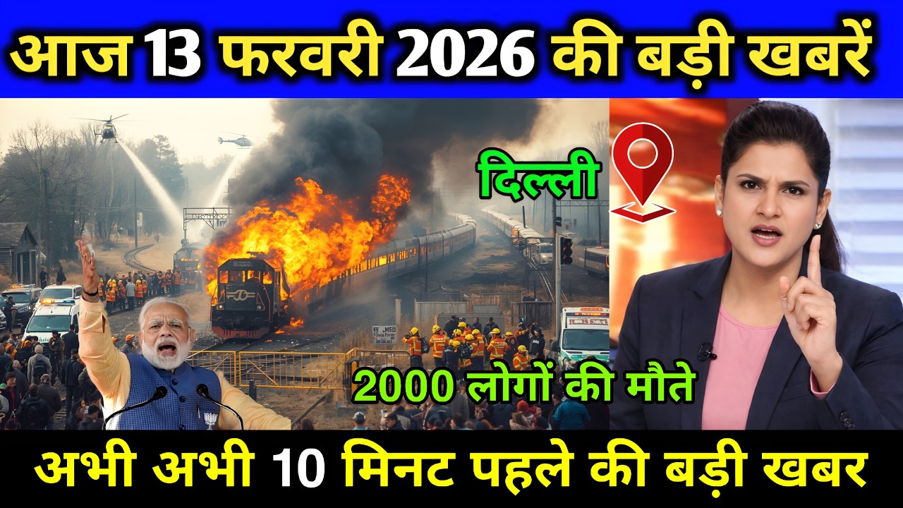 12 फरवरी का मौसम | 12 February Ki Headlines News Today | मुख्य समाचार #Lucknow_weather #आज_का_मौसम