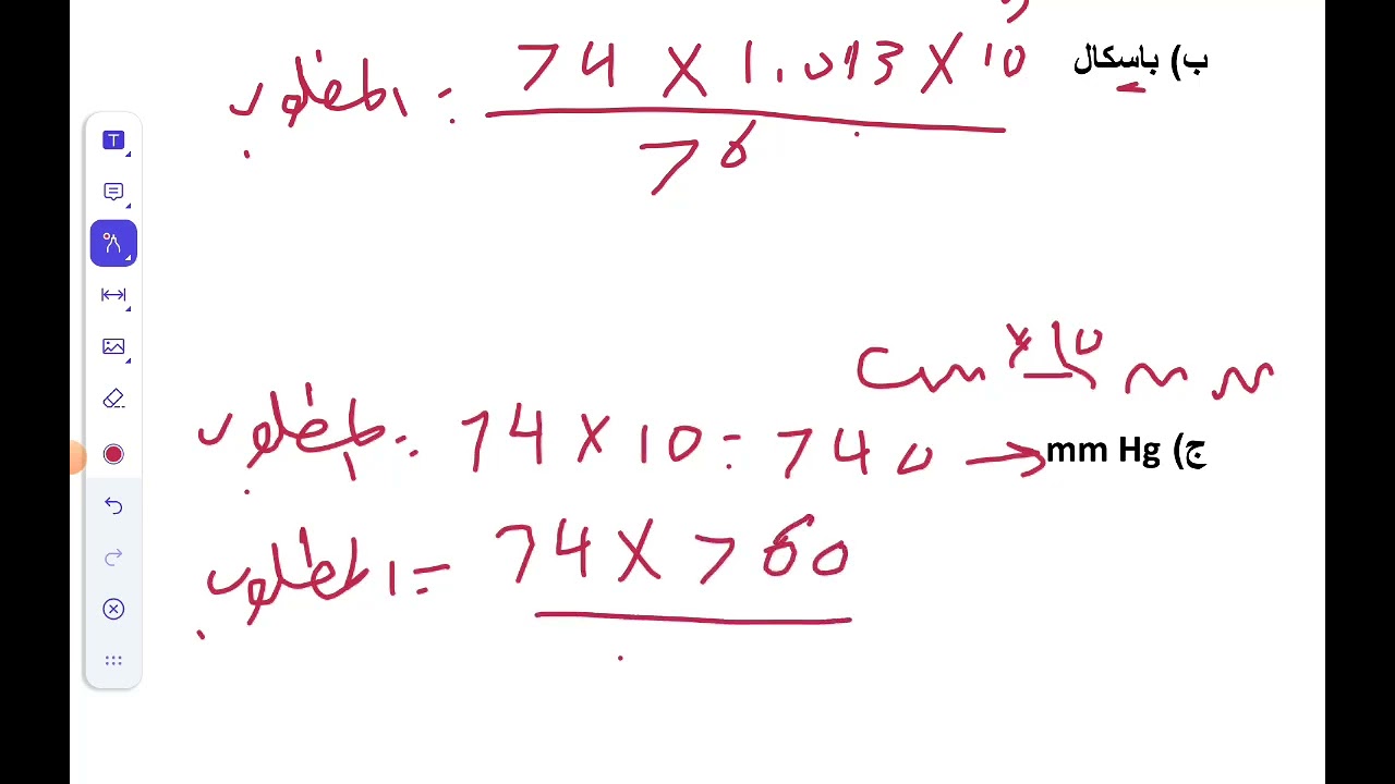 مسائل الغلاف الجوى ( علوم متكملة  اولى ثانوى )