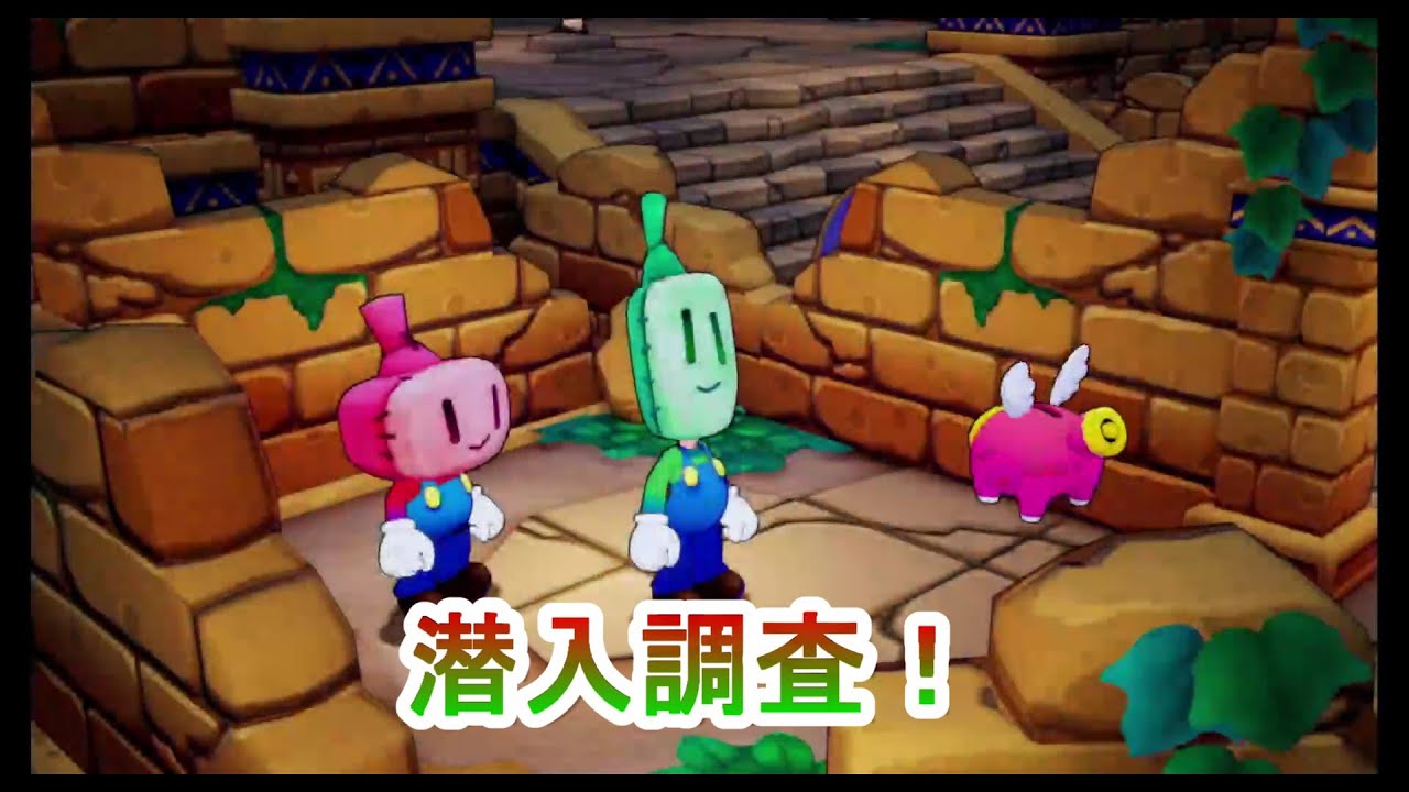 潜入してドグマグマ島に行く方法を調べよう！　マリオ＆ルイージRPG ブラザーシップ！＃40