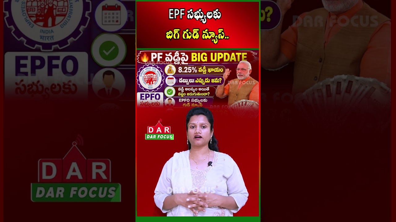 EPF Update | 8.25% Interest Credit Before July 15 | Latest updates | DAR FOCUS