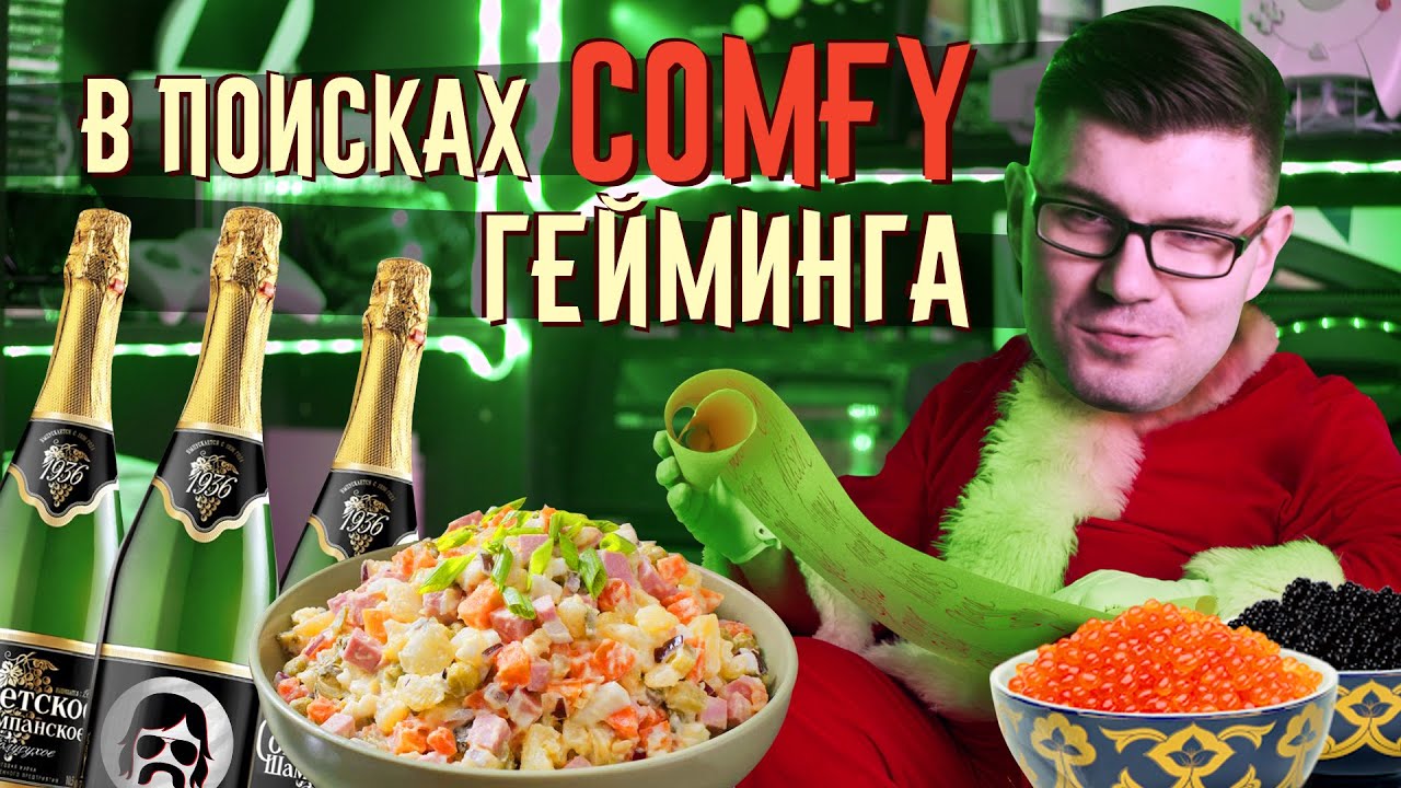 Игры для зимы и на Новый год (и кулстори из нулевых о них)