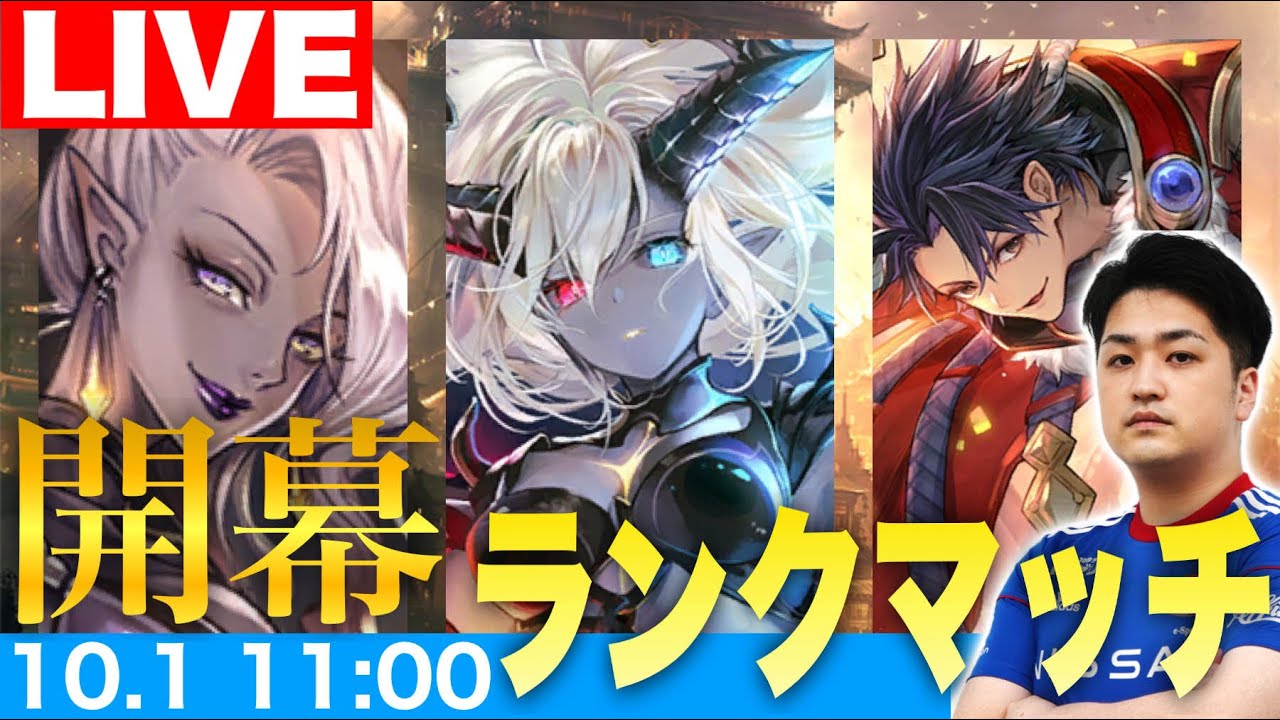 【シャドバ】ランクマッチ！！！！！！！【Shadowverse/タイムスリップローテーション】
