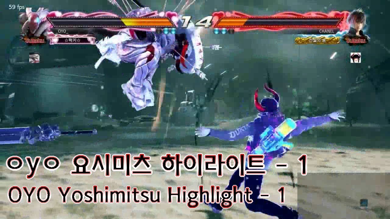 ㅇyㅇ 요시미츠 하이라이트 - 1 (OYO Yoshimitsu highlight - 1)