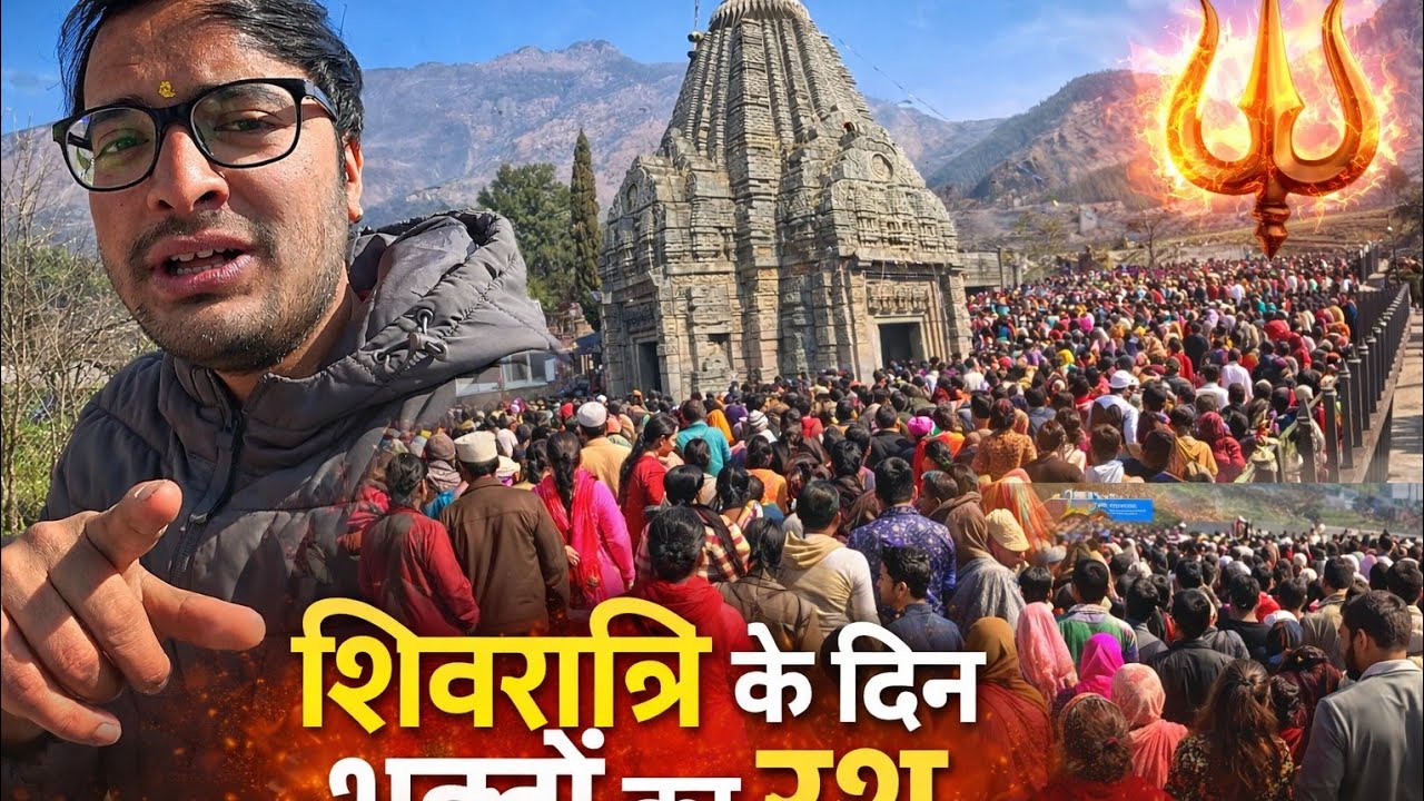 Shivratri 2026😍 || पहाड़ों में छुपा यह शिव मंदिर  भक्तों की भीड़ 😳 दर्शन के लिए लगी लंबी-लंबी लाइन 😱